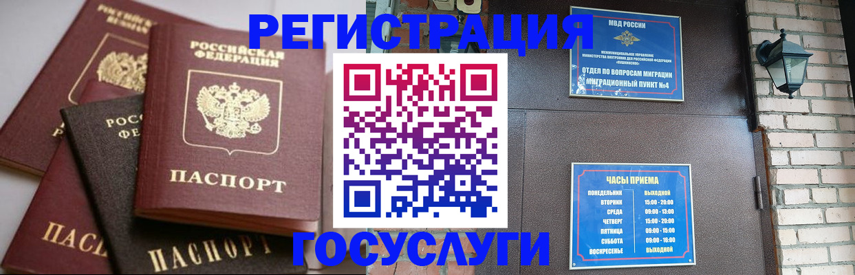 временная регистрация в Владимире