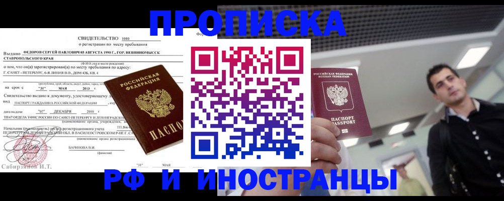 временная регистрация адрес в Владимире