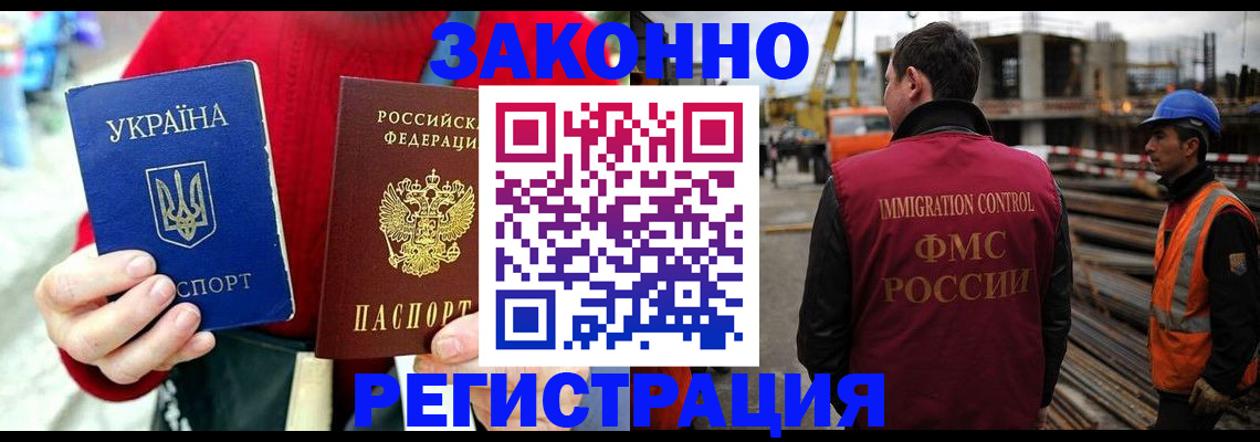 прописка для кредита в Владимире