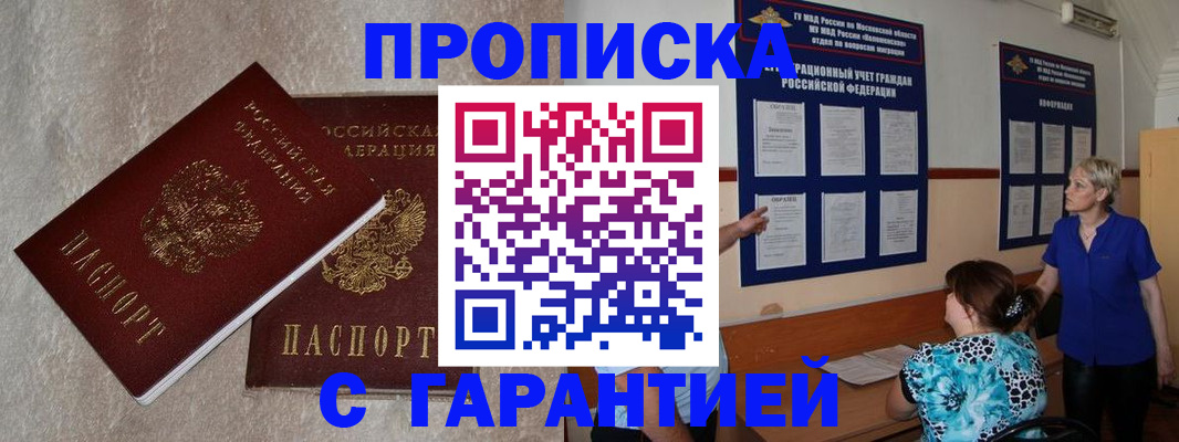 прописка для школы в Владимире